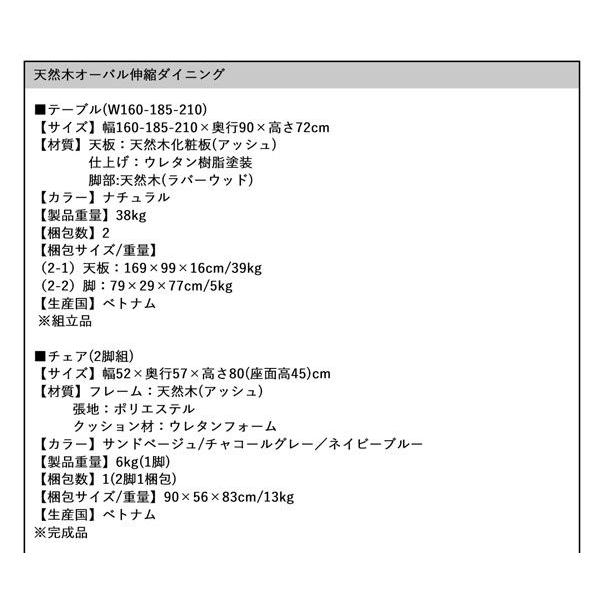 ダイニングテーブルセット 伸縮 4人用 160-210cm 5点セット(テーブル+チェア4脚) 【モダンラウンドダイニングセット】