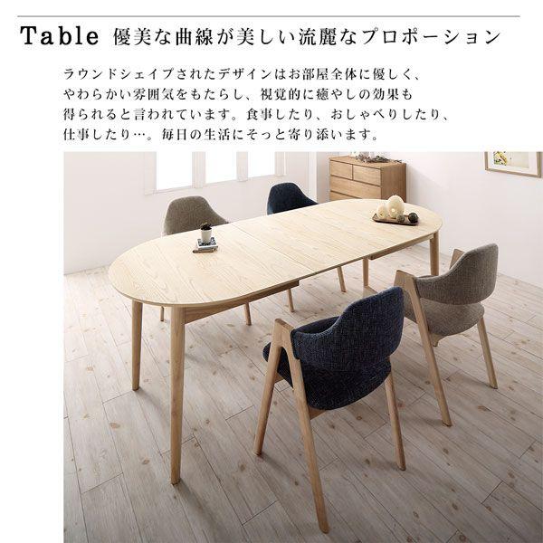 ダイニングテーブルセット 伸縮 4人用 160-210cm 5点セット(テーブル+チェア4脚) 【モダンラウンドダイニングセット】