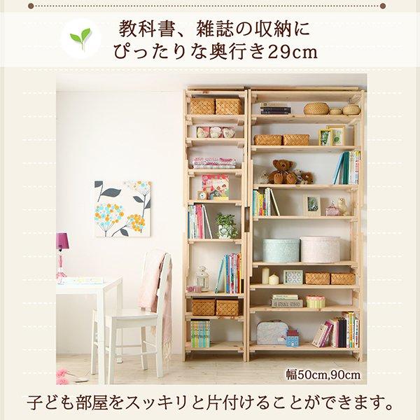 木製シェルフ 幅90cm 奥行29cm