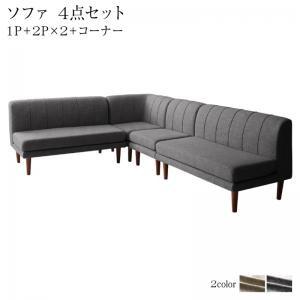 ダイニングソファー 4点セット(2P×2脚+1P+コーナー) おしゃれ 高 ダイニングソファー 4点セット(2P×2脚+1P+コーナー) おしゃれ 高