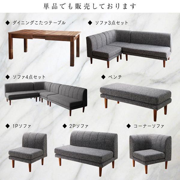 ダイニングソファー 4点セット(2P×2脚+1P+コーナー) おしゃれ 高 ダイニングソファー 4点セット(2P×2脚+1P+コーナー) おしゃれ 高