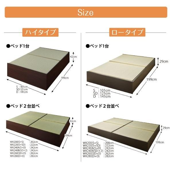 畳ベッド ベッドフレームのみ ワイドK240(SD×2) 美草畳・高さ29cm 日本製連結大容量収納ベッド｜double｜19