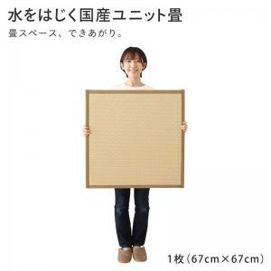 置き畳 67×67cm 1枚 おしゃれ 夏用 撥水国産 日本製 ジョイントマット ユニット畳 | 