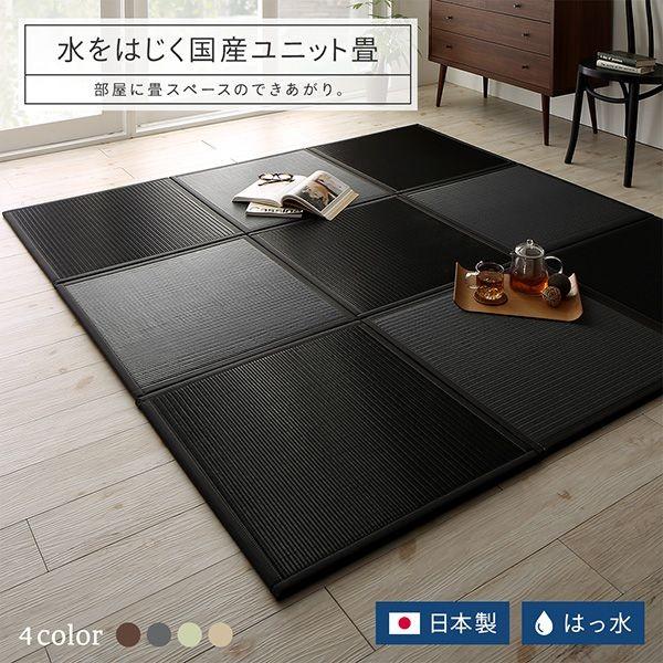 置き畳 67×67cm 1枚 おしゃれ 夏用 撥水国産 日本製 ジョイントマット ユニット畳 |  | 01