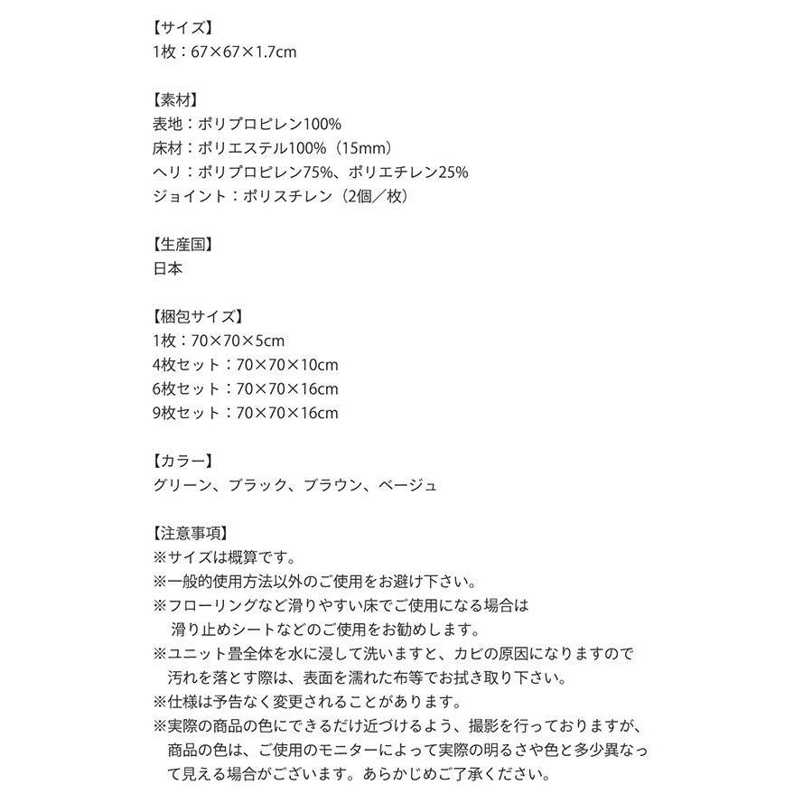 置き畳 67×67cm 1枚 おしゃれ 夏用 撥水国産 日本製 ジョイントマット ユニット畳 |  | 19