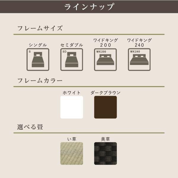畳ベッド セミダブルベッド 美草 高さ調整 |  | 17