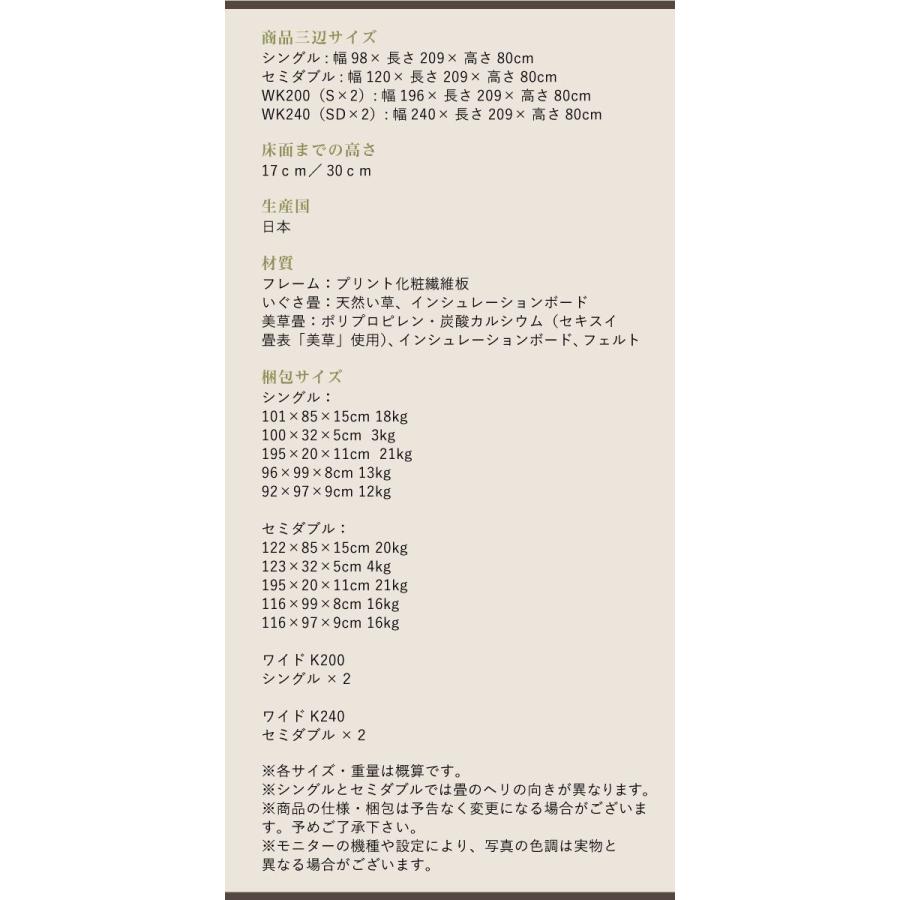 組立設置 畳ベッド セミダブルベッド 美草 高さ調整 |  | 18