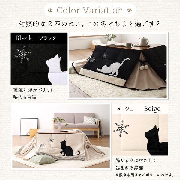 (タイムセール中) こたつ掛け布団 正方形(75×75用) おしゃれ 猫柄省スペース こたつ布団 |  | 10
