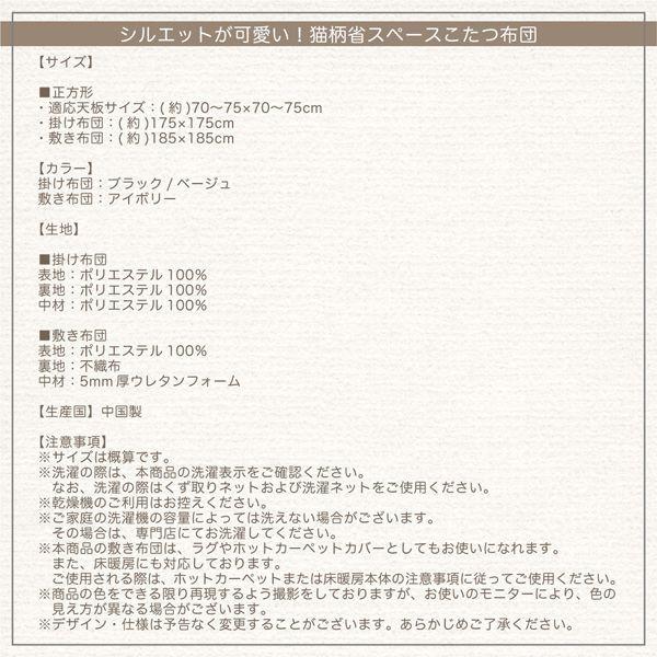 (タイムセール中) こたつ掛け布団 正方形(75×75用) おしゃれ 猫柄省スペース こたつ布団 |  | 13