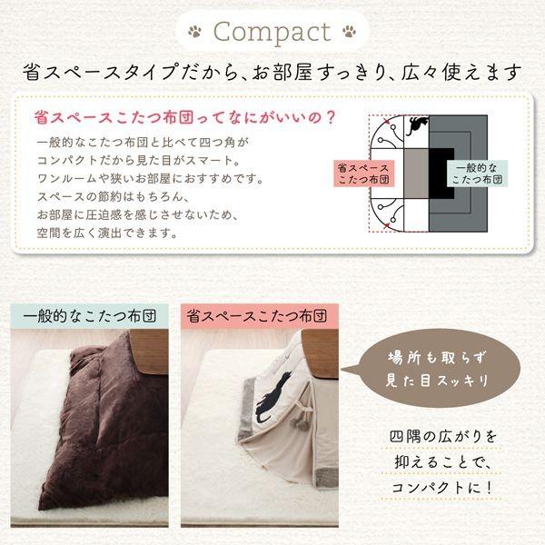 (タイムセール中) こたつ掛け布団 正方形(75×75用) おしゃれ 猫柄省スペース こたつ布団 |  | 08
