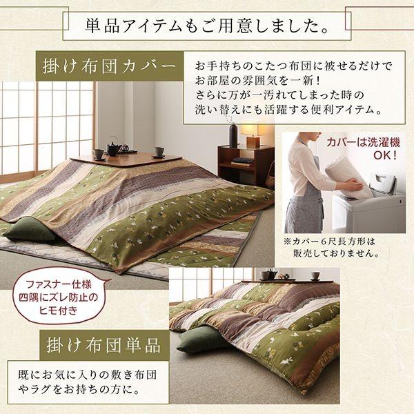 こたつ布団セット 5尺長方形(90×150用) おしゃれ 2点セット