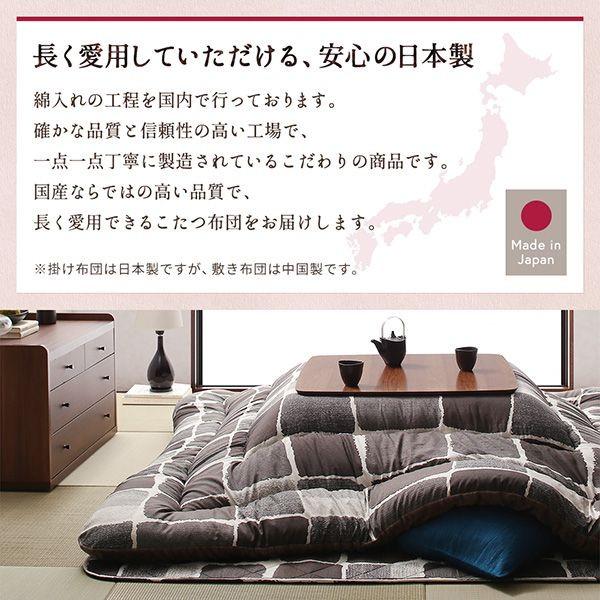 こたつ掛け布団 正方形(80×80用) おしゃれ モザイクデザイン こたつ布団 |  | 11