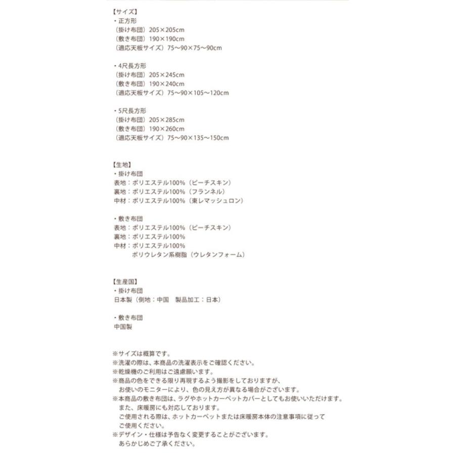 こたつ掛け布団 正方形(80×80用) おしゃれ モザイクデザイン こたつ布団 |  | 16