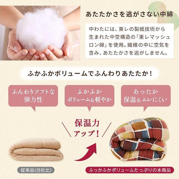 こたつ掛け布団 正方形(80×80用) おしゃれ モザイクデザイン こたつ布団 |  | 09