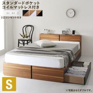 シングルベッド マットレス付き スタンダードポケットコイル 収納付きベッド(24408円)