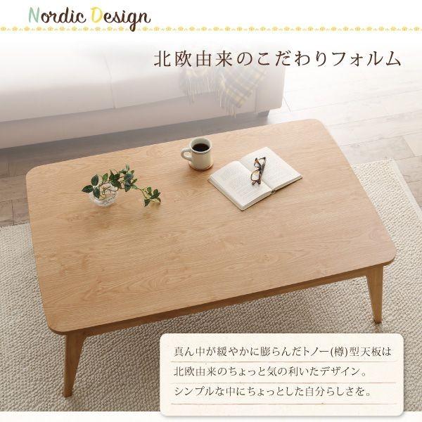 最新アイテム こたつテーブル 4尺長方形 80×120cm おしゃれ 木目 北欧