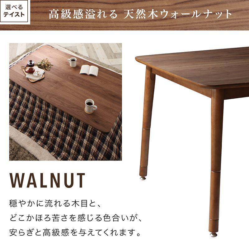こたつテーブル 120×80cm 4人用 高さ調節 ダイニングこたつ |  | 13