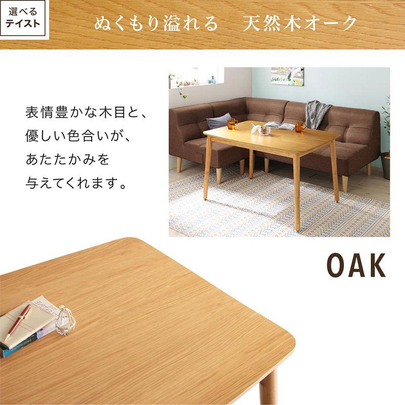 こたつテーブル 120×80cm 4人用 高さ調節 ダイニングこたつ |  | 14