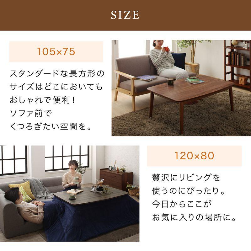 こたつテーブル 120×80cm 4人用 高さ調節 ダイニングこたつ |  | 17