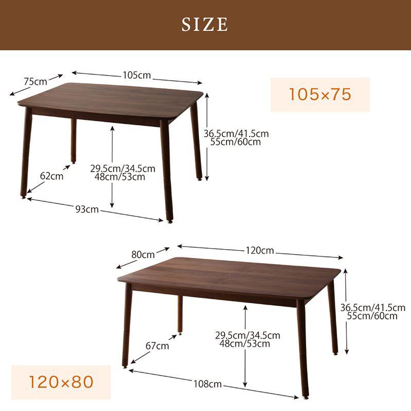 こたつテーブル 120×80cm 4人用 高さ調節 ダイニングこたつ |  | 18