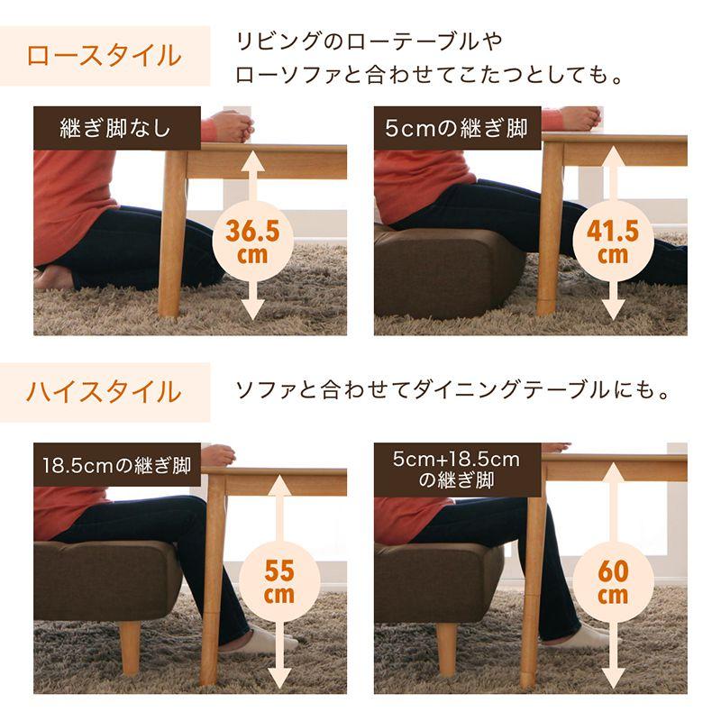 こたつテーブル 120×80cm 4人用 高さ調節 ダイニングこたつ |  | 07