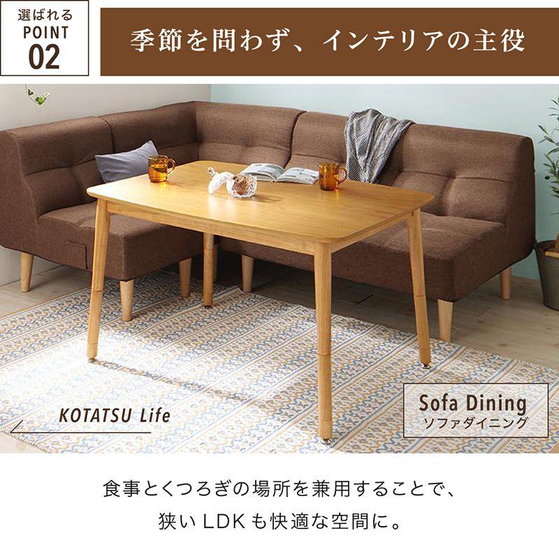 こたつテーブル 120×80cm 4人用 高さ調節 ダイニングこたつ |  | 09