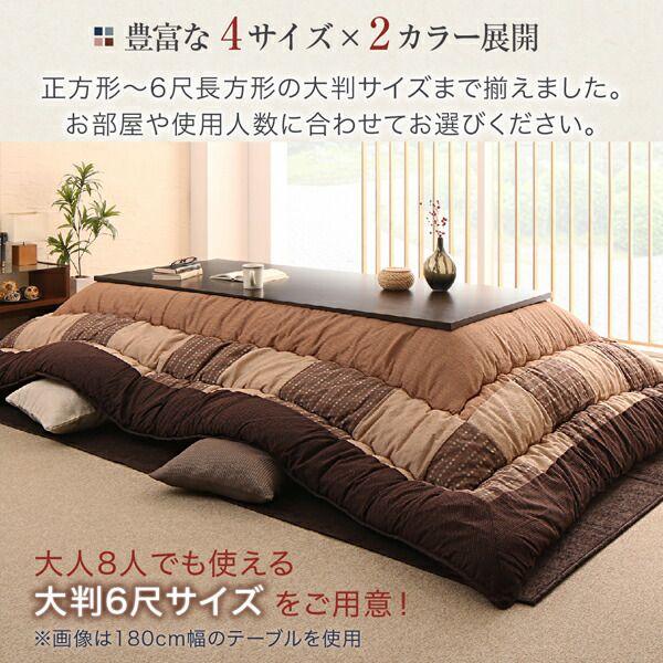 (タイムセール中) こたつ布団セット 80×80cm天板対応 正方形 パッチワーク しじら織り |  | 14