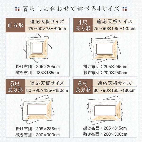 (タイムセール中) こたつ布団セット 80×80cm天板対応 正方形 パッチワーク しじら織り |  | 15