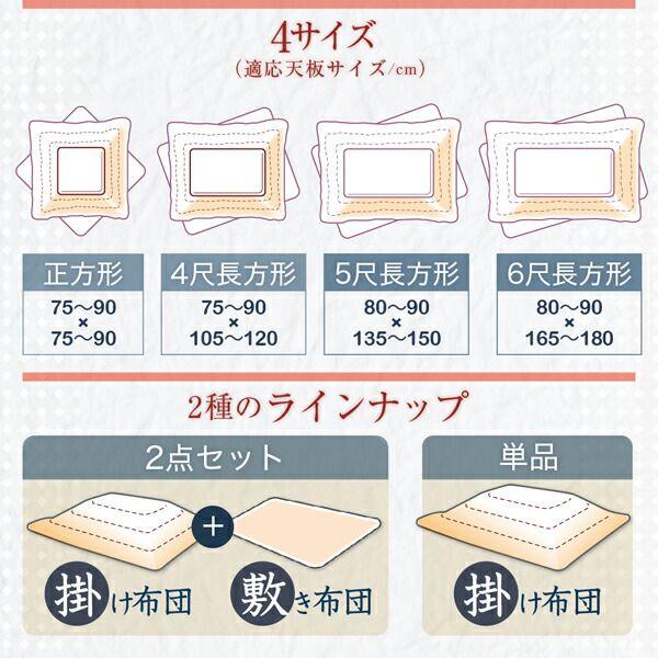 (タイムセール中) こたつ布団セット 80×80cm天板対応 正方形 パッチワーク しじら織り |  | 02