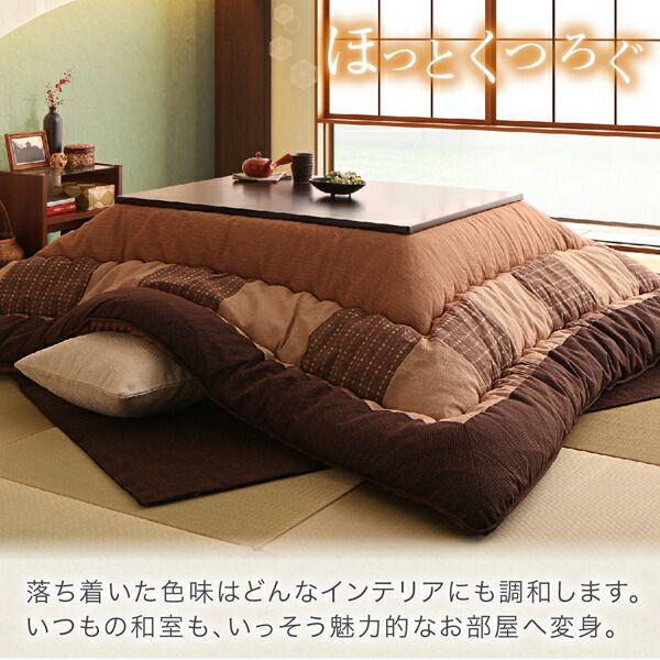 (タイムセール中) こたつ布団セット 80×80cm天板対応 正方形 パッチワーク しじら織り |  | 05