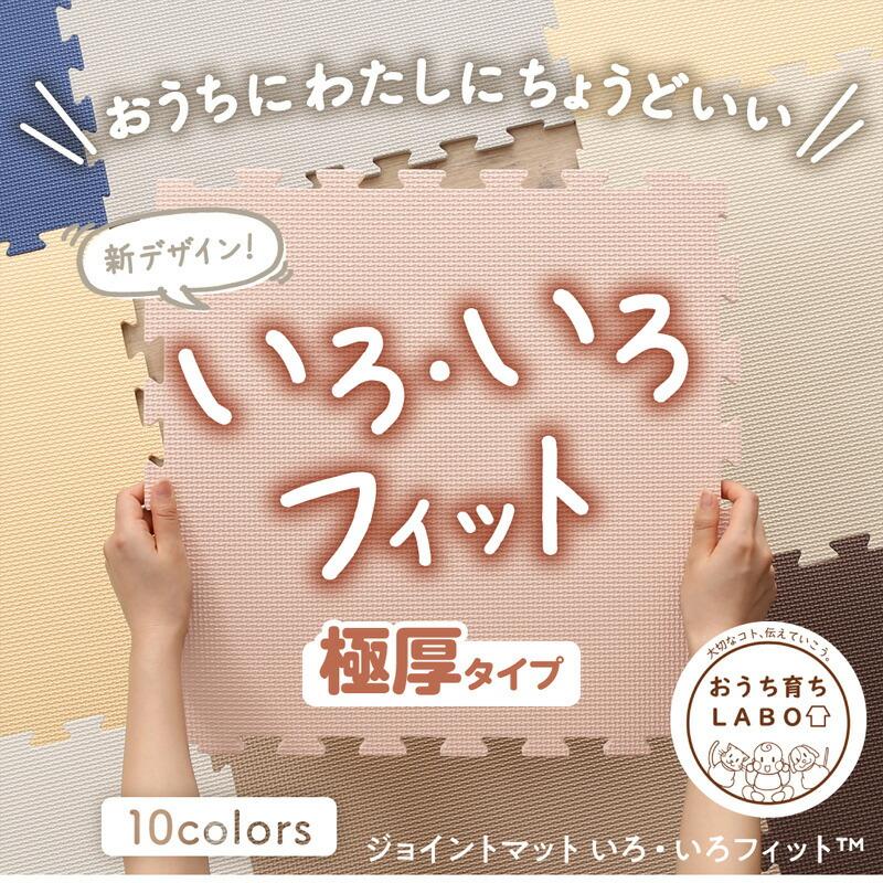 (タイムセール中) ジョイントマット 48枚セット 6畳 厚手 赤ちゃん ペット 45×45cm 防音 |  | 01