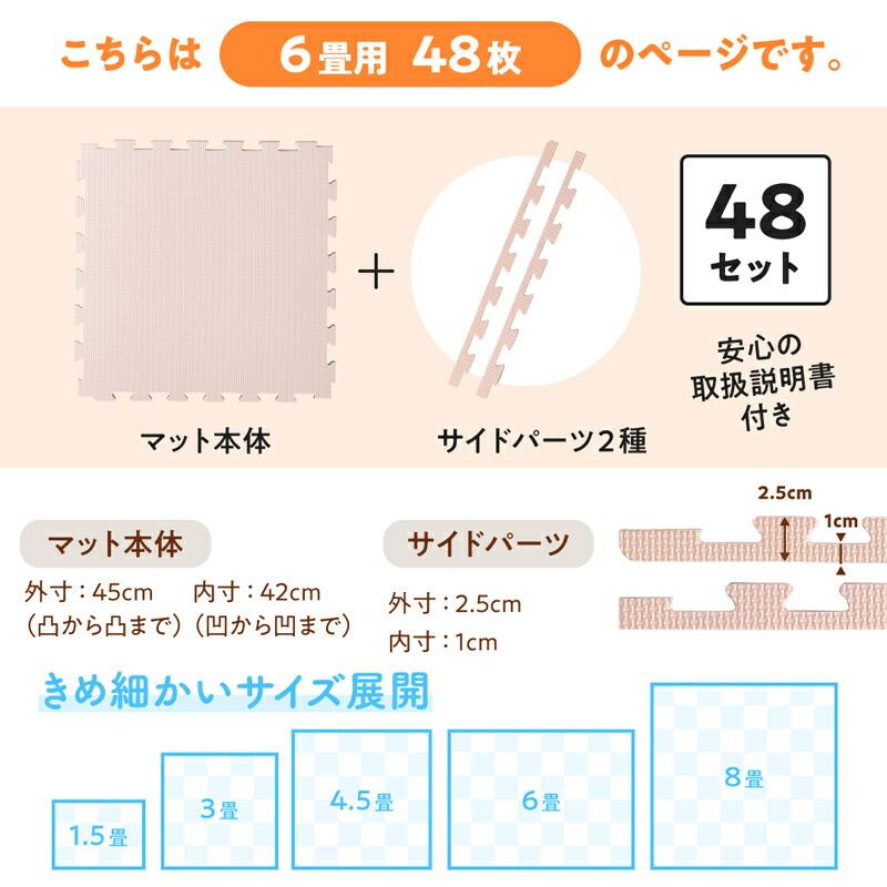 (タイムセール中) ジョイントマット 48枚セット 6畳 厚手 赤ちゃん ペット 45×45cm 防音 |  | 09