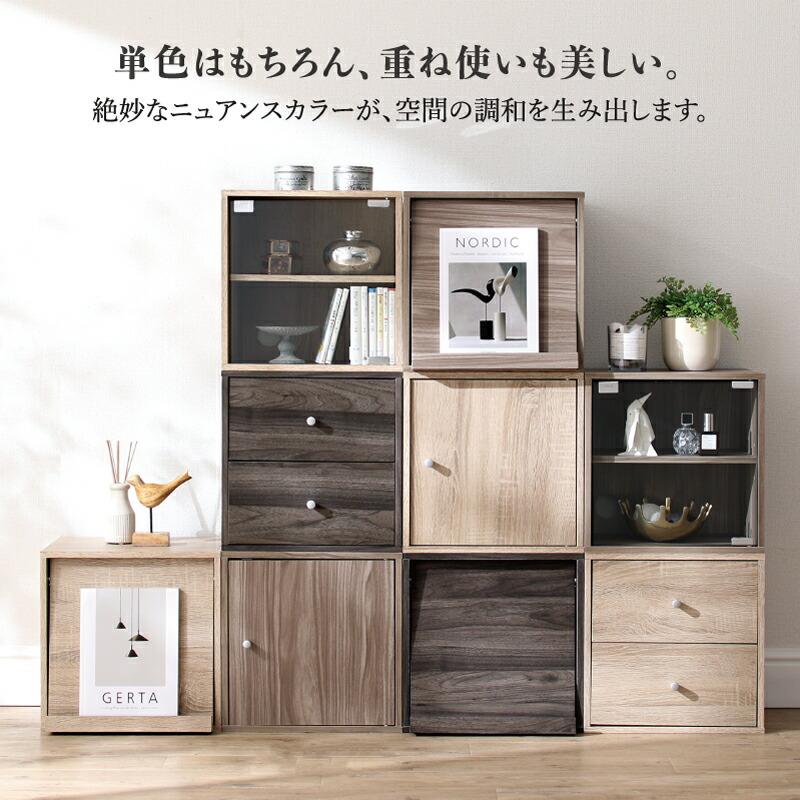 キューブボックス 35cm 扉付き 引き出し ユニットボックス |  | 17