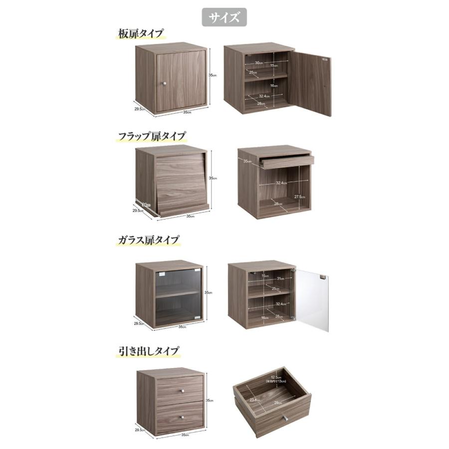 キューブボックス 35cm 扉付き 引き出し ユニットボックス |  | 19