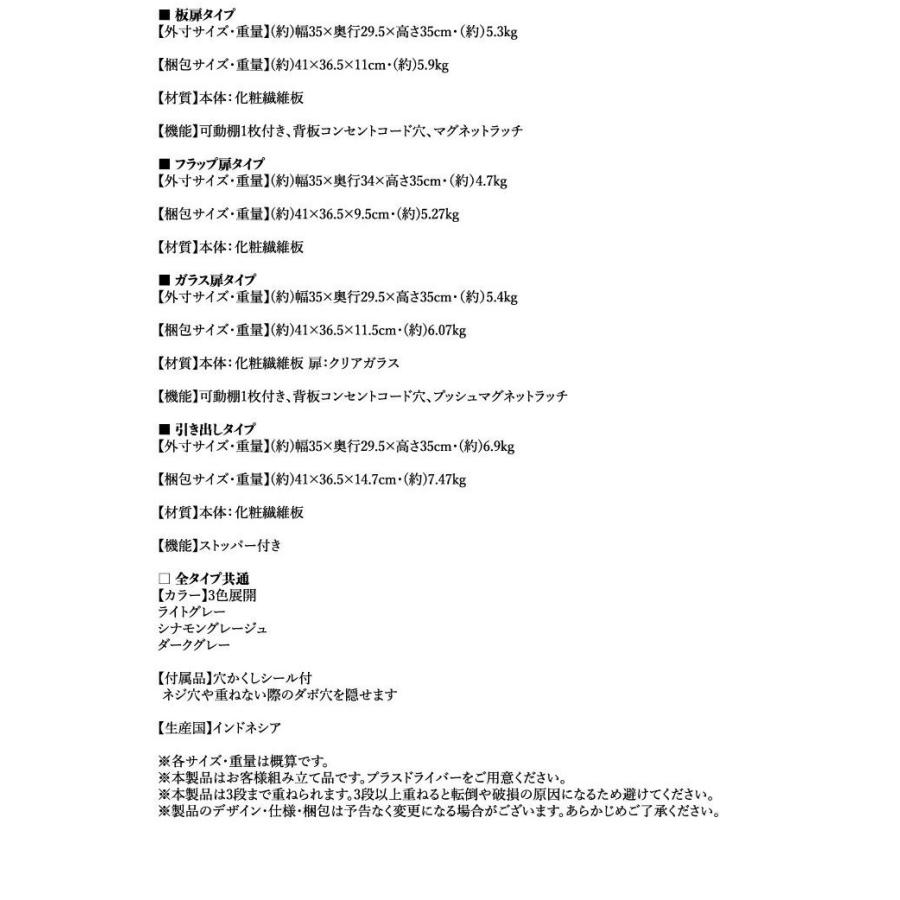 キューブボックス 35cm 扉付き 引き出し ユニットボックス |  | 20