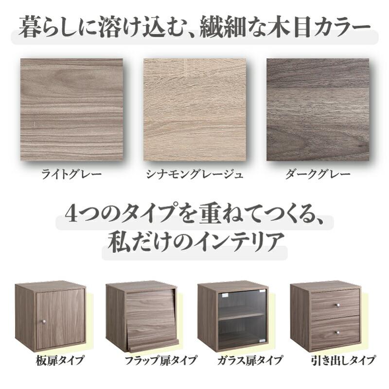 キューブボックス 35cm 扉付き 引き出し ユニットボックス |  | 02