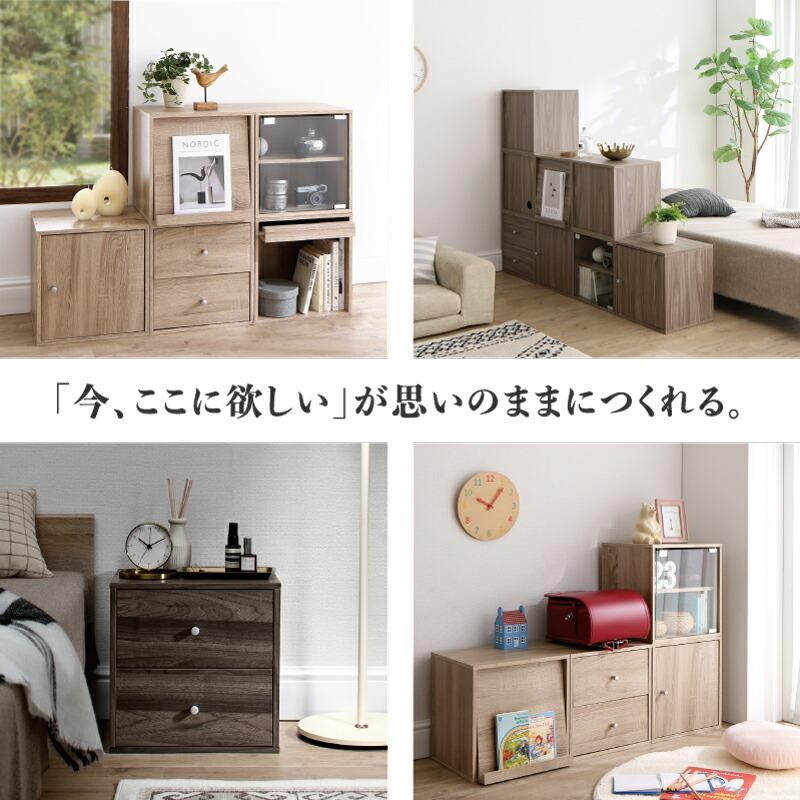 キューブボックス 35cm 扉付き 引き出し ユニットボックス |  | 03