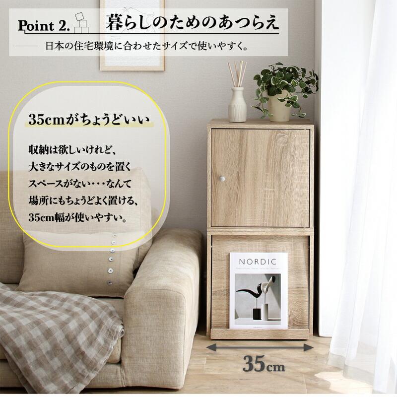 キューブボックス 35cm 扉付き 引き出し ユニットボックス |  | 08