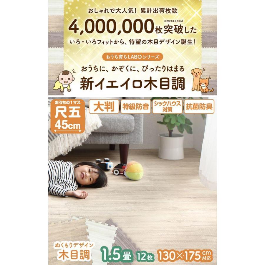 (タイムセール中) ジョイントマット 防水 大判 6畳 フローリング 特急防音 床暖対応 |  | 01
