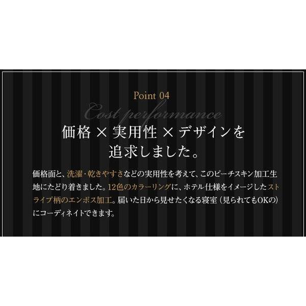 布団カバーセット 3点セット セミダブル ベッド用 ホテルタイプ 洗える 抗菌防臭 部屋干し対策加工｜double｜10