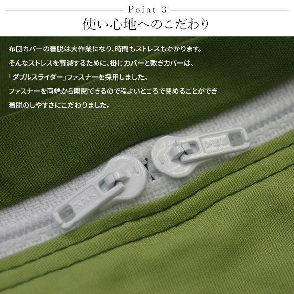 掛け布団カバー ダブル ロング 190×210cm 綿100％ 洗える 日本製｜double｜09