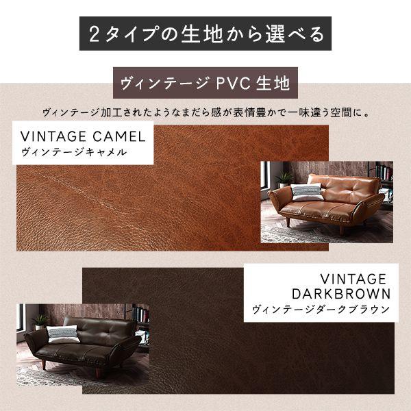 ローソファー 2人掛け ヴィンテージPVC生地 脚部：ナチュラル リクライニング 日本製 リビング_12