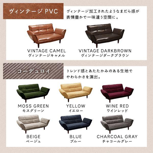 ローソファー 2人掛け ヴィンテージPVC生地 脚部：ナチュラル リクライニング 日本製 リビング_2