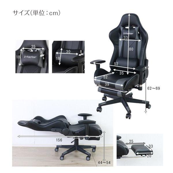 ゲーミングチェア フットレスト 約幅70cm 肘付き キャスター