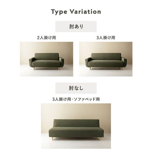 ソファーカバー ソファベッド用 3人掛け用 肘なし ちりめん生地 洗える 伸縮 |  | 12