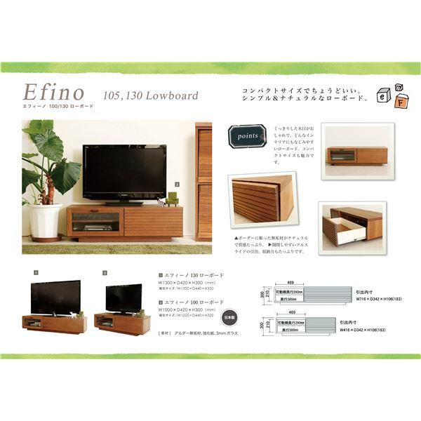 テレビ台 幅130cm 37型〜58型対応 日本製 木製 引き出し収納 【ルベン】 フラップ扉付き