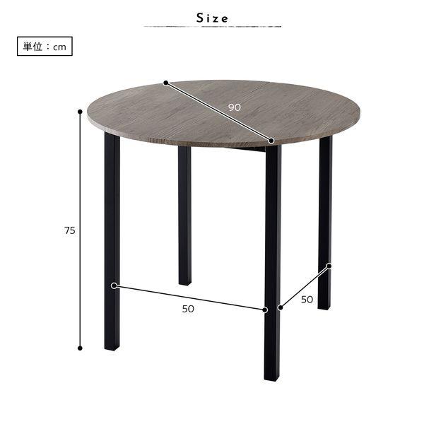 (タイムセール中) ダイニングテーブル 円形 丸型 幅90cm 4人掛け 丸テーブル |  | 11