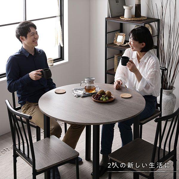 (タイムセール中) ダイニングテーブル 円形 丸型 幅90cm 4人掛け 丸テーブル |  | 16
