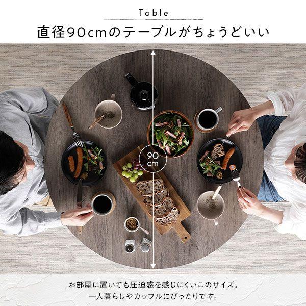(タイムセール中) ダイニングテーブル 円形 丸型 幅90cm 4人掛け 丸テーブル |  | 08