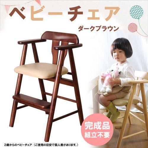 ベビーチェア 子供椅子 ダイニング プレゼント ハイチェア |  | 12